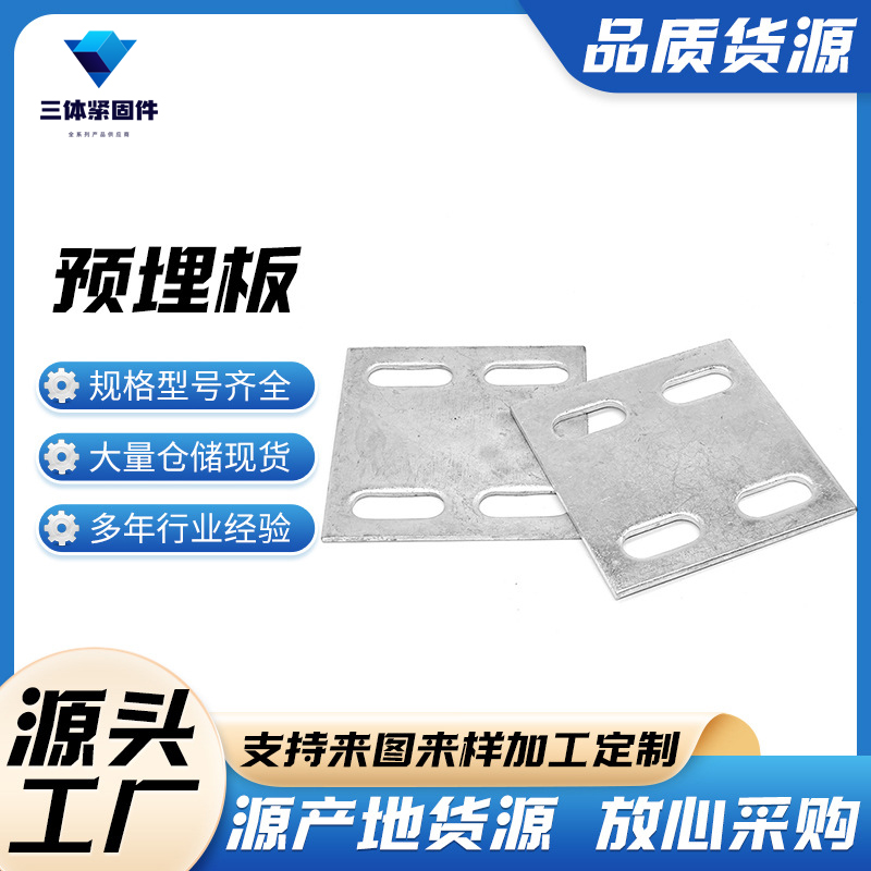 梅江三体金属制品